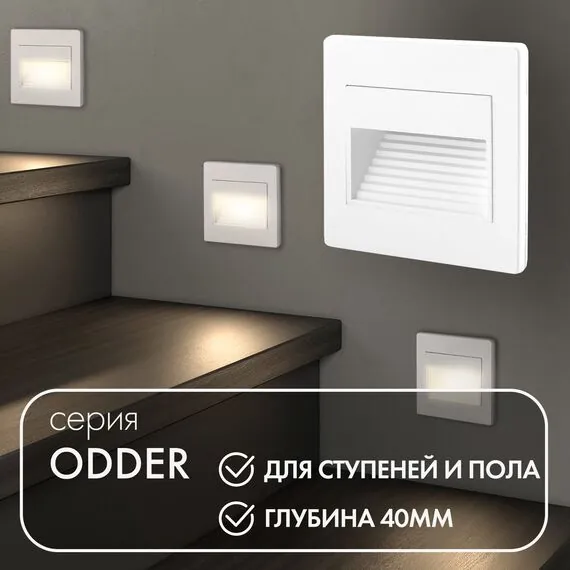 Denkirs DK3050-WH Светильник встраиваемый в стену, IP 20, LED 3000, 1 Вт, белый, пластик, изображение 5