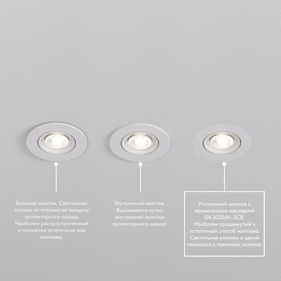 Denkirs DK3020-WH Встраиваемый светильник, IP 20, 10 Вт, GU5.3, LED, белый, пластик, изображение 6