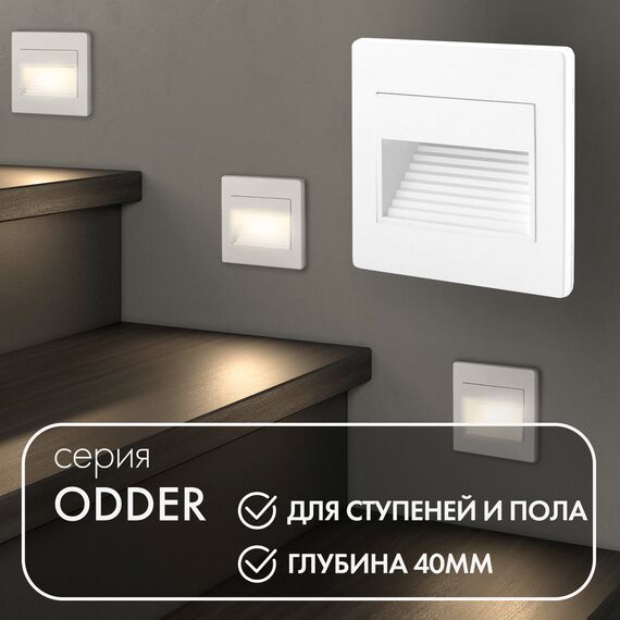 Denkirs DK3050-WH Светильник встраиваемый в стену, IP 20, LED 3000, 1 Вт, белый, пластик, изображение 5