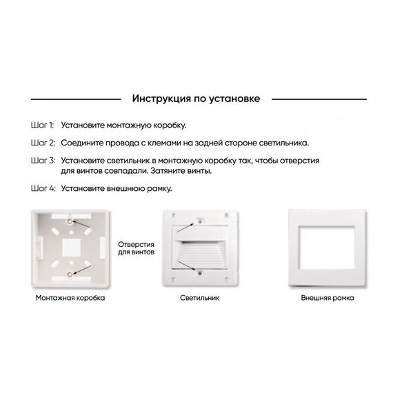 Denkirs DK3050-WH Светильник встраиваемый в стену, IP 20, LED 3000, 1 Вт, белый, пластик, изображение 7