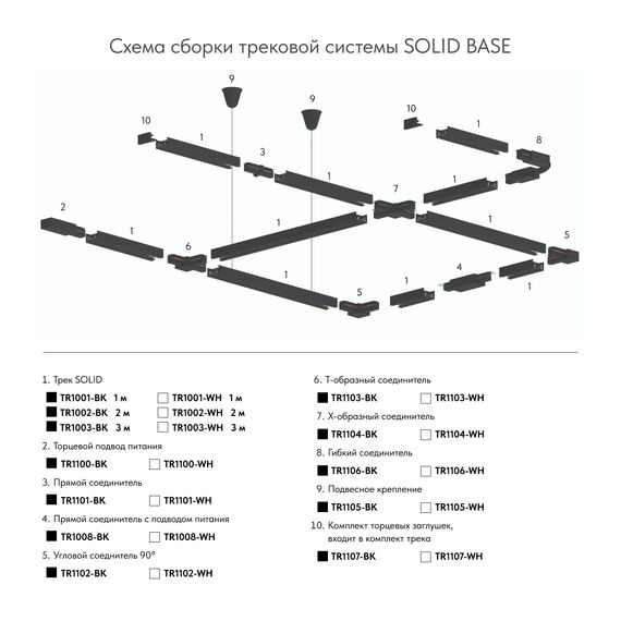 Denkirs TR1001-WH Шинопровод однофазный, 1 м, белый, заглушки в комплекте, изображение 6