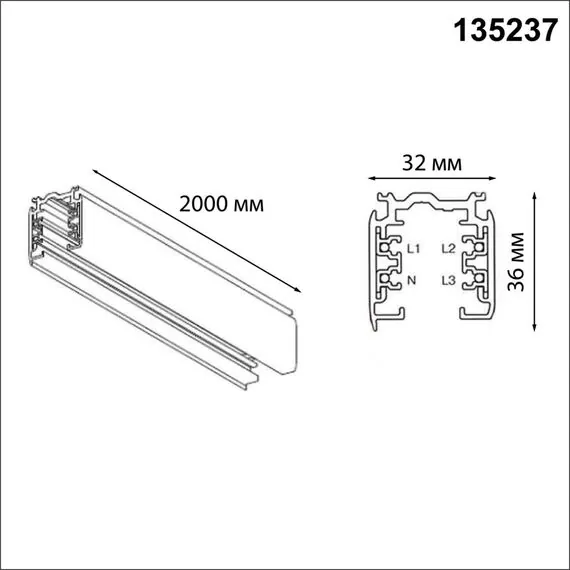 NOVOTECH 135237 PORT NT24 белый Трехфазный (четырехжильный) шинопровод 2м, в комплекте заглушки 2шт IP20 220V, изображение 2