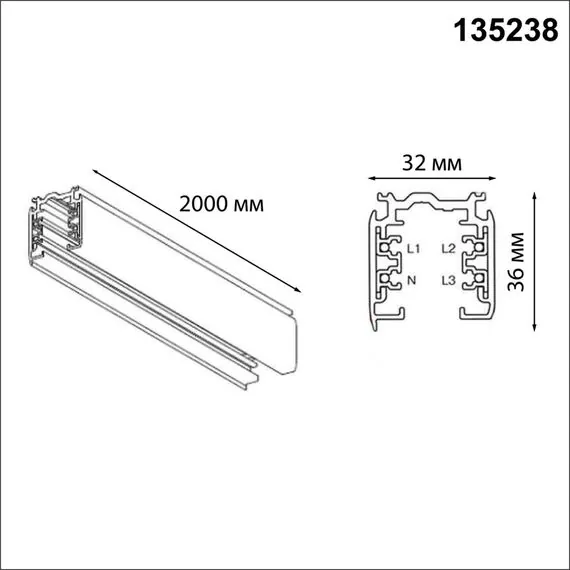 NOVOTECH 135238 PORT NT24 черный Трехфазный (четырехжильный) шинопровод 2м, в комплекте заглушки 2шт IP20 220V, изображение 2