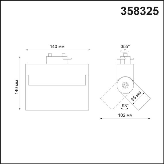 NOVOTECH 358325 PORT NT19 117 черный Светильник трековый однофазный трехжильный IP33 LED 4000К 13W 110-265V EOS, изображение 2