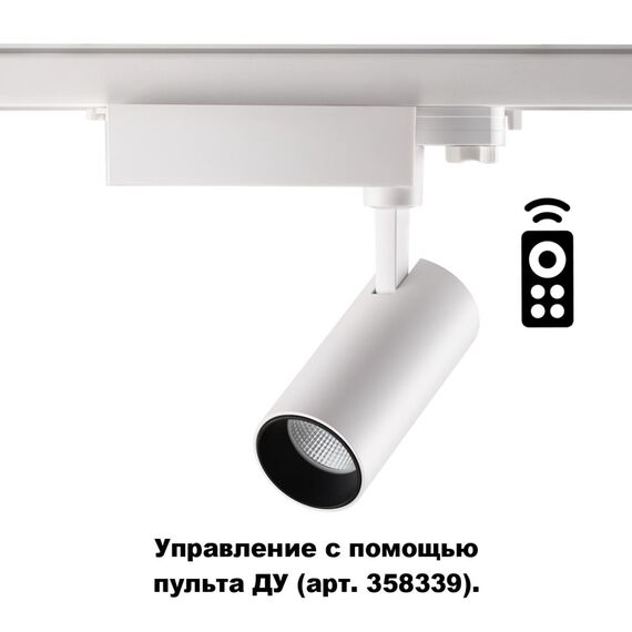 NOVOTECH 358337 PORT NT19 115 белый Трёхфазн.треков.диммир.Светильник с пультом ДУ IP20 LED 2700~5000К 20W GESTION, изображение 4