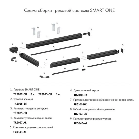 Denkirs TR3045-AL Уголок регулируемый для закладных профилей ( комплект 2 шт), изображение 8