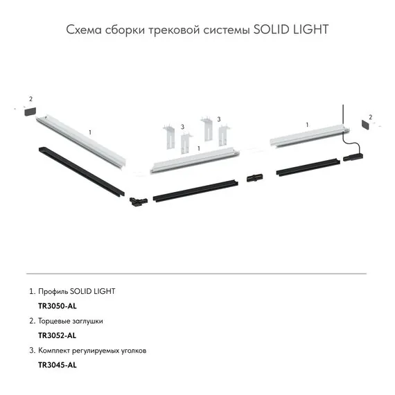 Denkirs TR3045-AL Уголок регулируемый для закладных профилей ( комплект 2 шт), изображение 5