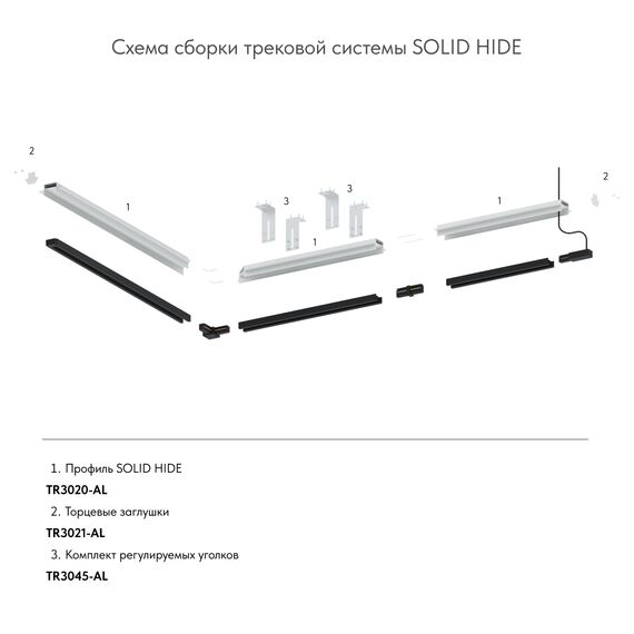 Denkirs TR3021-AL Торцевые заглушки для профиля TR3020-AL ((2шт), изображение 2