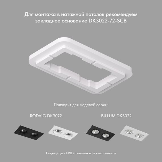 Denkirs DK3072-BK Встраиваемый светильник, IP 20, 10 Вт, GU5.3, LED, черный/черный, пластик, изображение 2