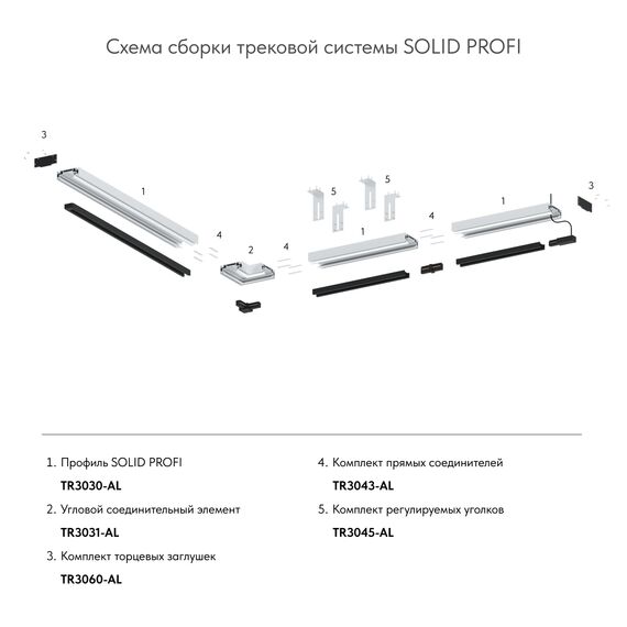 Denkirs TR3045-AL Уголок регулируемый для закладных профилей ( комплект 2 шт), изображение 4