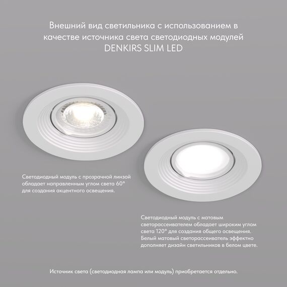 Denkirs DK3029-WH Встраиваемый светильник, IP 20, 10 Вт, GU5.3, LED, белый, пластик, изображение 4