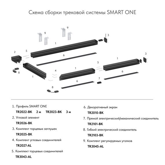 Denkirs TR2103-BK Гибкий коннектор SMART черный, изображение 4