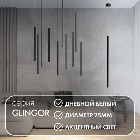 Denkirs DK4304-BK Подвесной светильник со встроенным светодиодом, 5W, IP 20, 4000K, черный, алюминий, изображение 2
