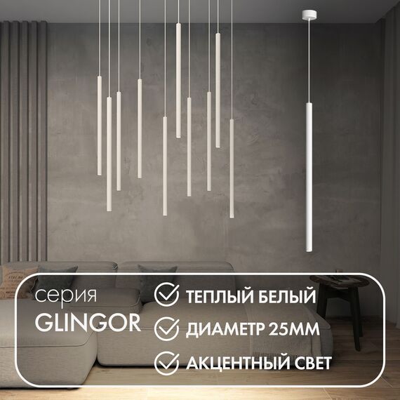 Denkirs DK4303-WH Подвесной светильник со встроенным светодиодом, 5W, IP 20, 3000K, белый, алюминий, изображение 2