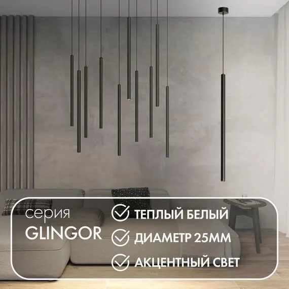 Denkirs DK4303-BK Подвесной светильник со встроенным светодиодом, 5W, IP 20, 3000K, черный, алюминий, изображение 2