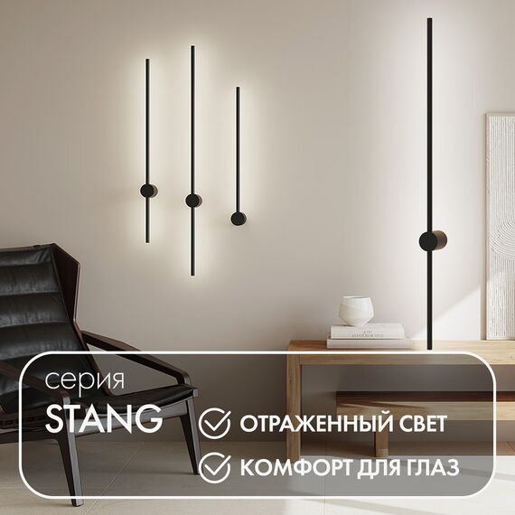 Denkirs DK5014-BK Бра 1000 мм, 3000К, IP20, 12 Вт, черный, алюминий, изображение 3