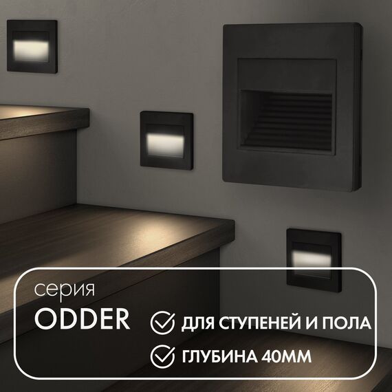 Denkirs DK3050-BK Светильник встраиваемый в стену, IP 20, LED 3000, 1 Вт, черный пластик, изображение 2