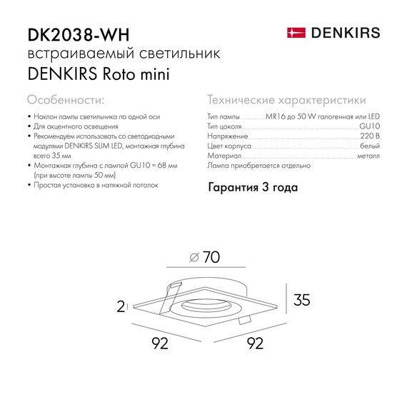 Denkirs DK2038-WH Встраиваемый светильник , IP 20, 50 Вт, GU10, белый, алюминий, изображение 5