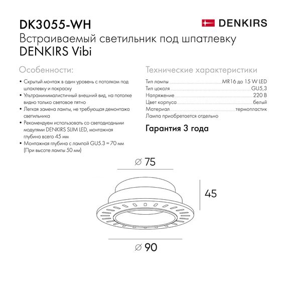 Denkirs DK3055-WH Встраиваемый светильник, IP 20, 10 Вт, GU5.3, LED, белый, пластик, изображение 8