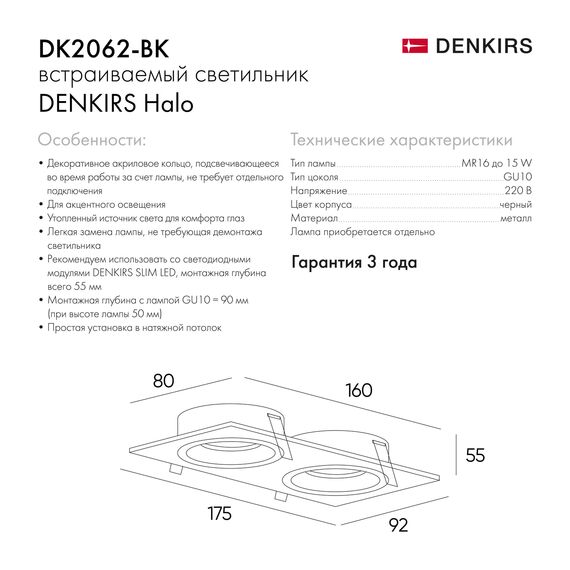 Denkirs DK2062-BK Встраиваемый светильник, IP 20, до 15 Вт, GU10, LED, черный, алюминий, изображение 6