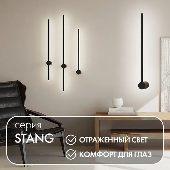 Denkirs DK5010-BK Бра 600 мм, 3000К, IP20, 5 Вт, черный, алюминий, изображение 3