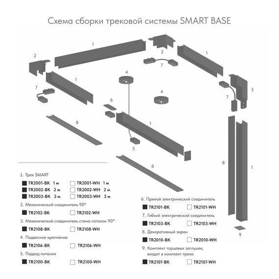 Denkirs TR2108-WH Угол стена-потолок накладной SMART, белый, изображение 3