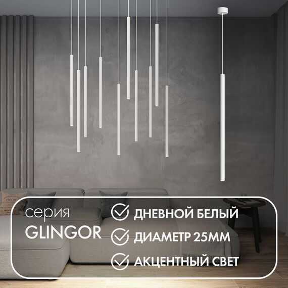 Denkirs DK4304-WH Подвесной светильник со встроенным светодиодом, 5W, IP 20, 4000K, белый, алюминий, изображение 2