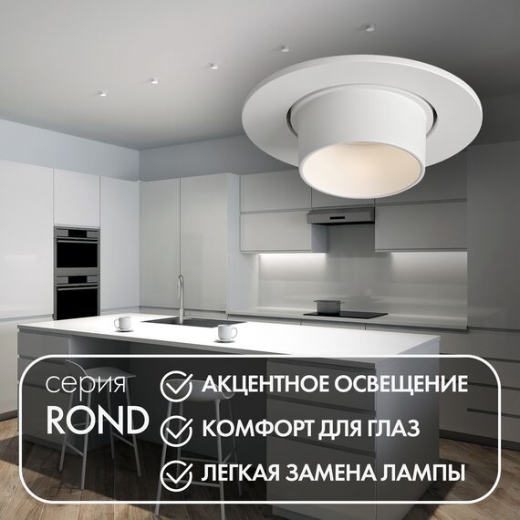Denkirs DK3120-WH Встраиваемый светильник, IP20, до 15 Вт, LED, GU5,3, белый, пластик, изображение 3