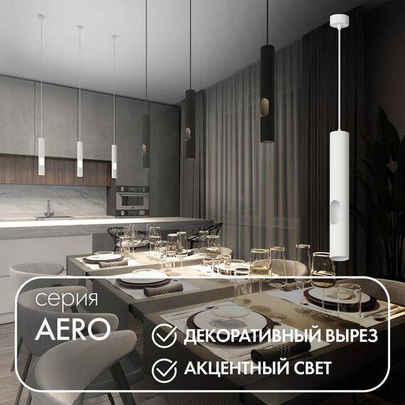 Denkirs DK4045-WH Подвесной светильник, с декоративным вырезом, IP 20, до 15 Вт, LED, GU10, белый, алюминий, изображение 3