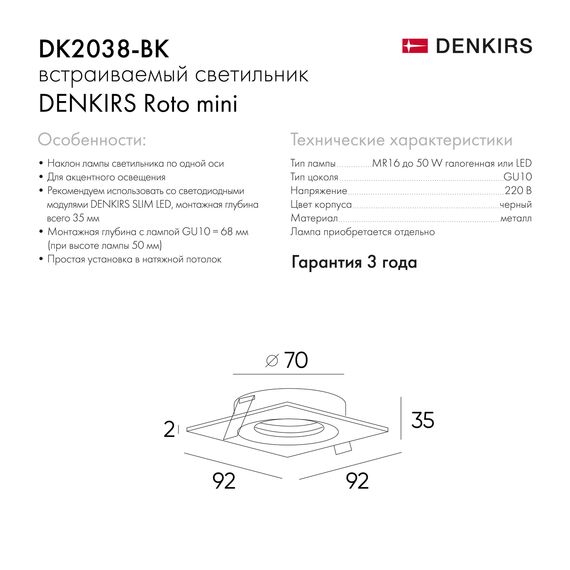 Denkirs DK2038-BK Встраиваемый светильник , IP 20, 50 Вт, GU10, черный, алюминий, изображение 5
