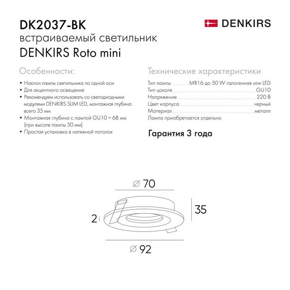 Denkirs DK2037-BK Встраиваемый светильник , IP 20, 50 Вт, GU10, черный, алюминий, изображение 10
