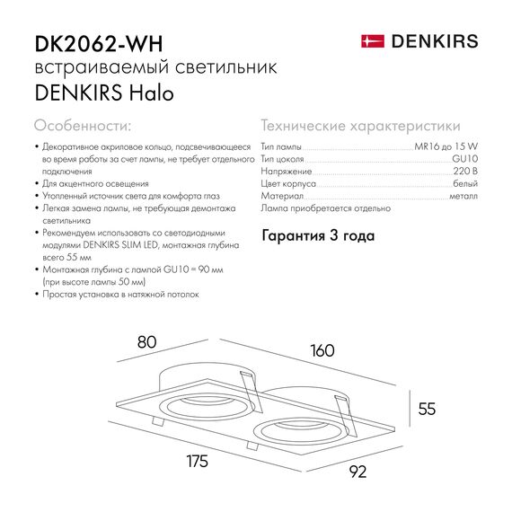 Denkirs DK2062-WH Встраиваемый светильник, IP 20, до 15 Вт, GU10, LED, белый, алюминий, изображение 7