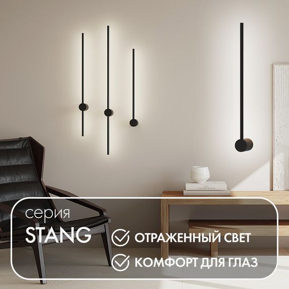 Denkirs DK5010-BK Бра 600 мм, 3000К, IP20, 5 Вт, черный, алюминий, изображение 3