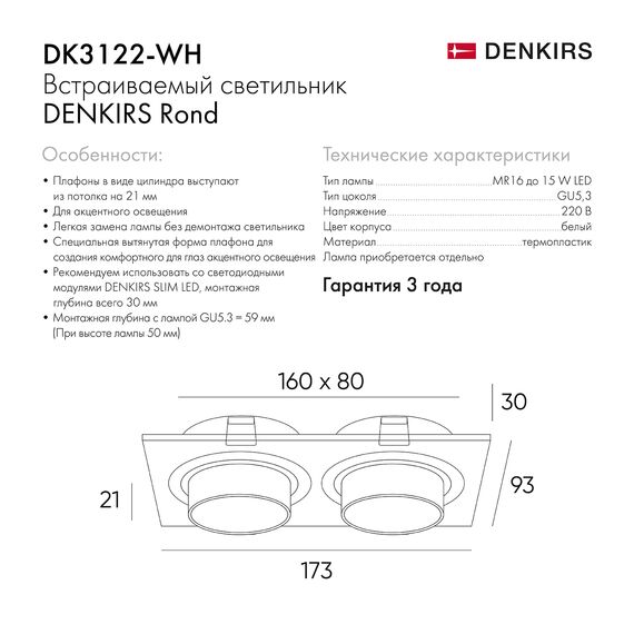 Denkirs DK3122-WH Встраиваемый светильник, IP20, до 15 Вт, LED, GU5,3, белый, пластик, изображение 7