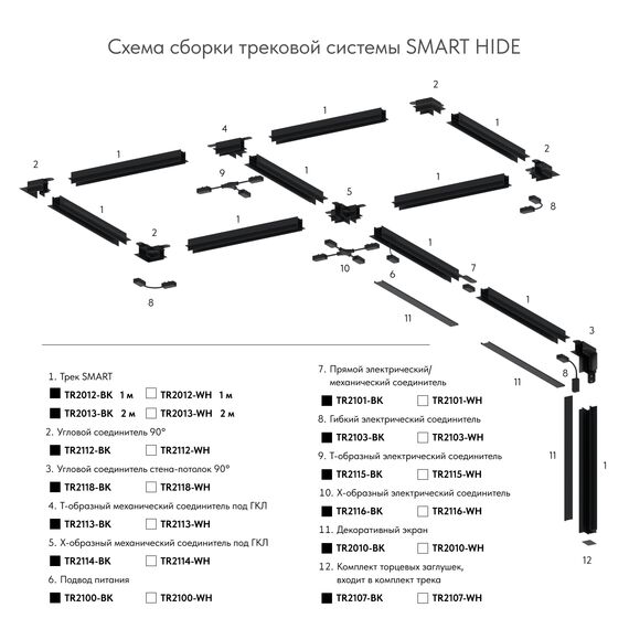 Denkirs TR2118-WH Угол стена-потолок встраиваемый под ГКЛ SMART, белый, изображение 3