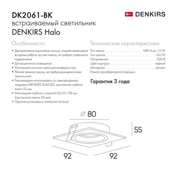 Denkirs DK2061-BK Встраиваемый светильник IP 20, до 15 Вт, GU10, LED, черный, алюминий, изображение 5