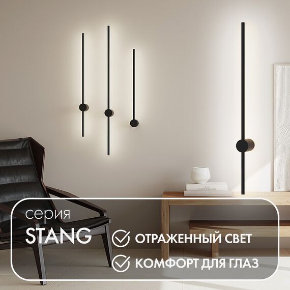 Denkirs DK5012-BK Бра 800 мм, 3000К, IP20, 7 Вт, черный, алюминий, изображение 3