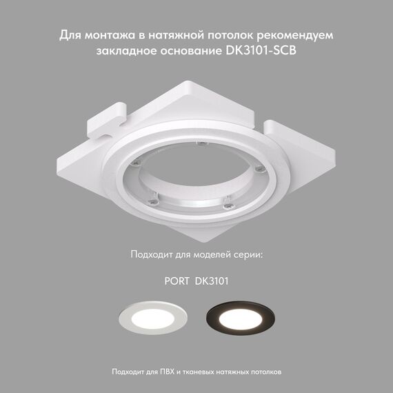 Denkirs DK3101-WH Встраиваемый влагозащищенный светильник, IP65, до 10 Вт, LED, GU5,3, белый, изображение 4