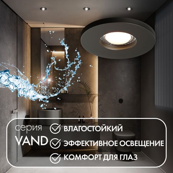 Denkirs DK2036-BK Встраиваемый светильник влагозащ., IP 44, до 15 Вт, GU10, LED, черный, алюминий, изображение 3
