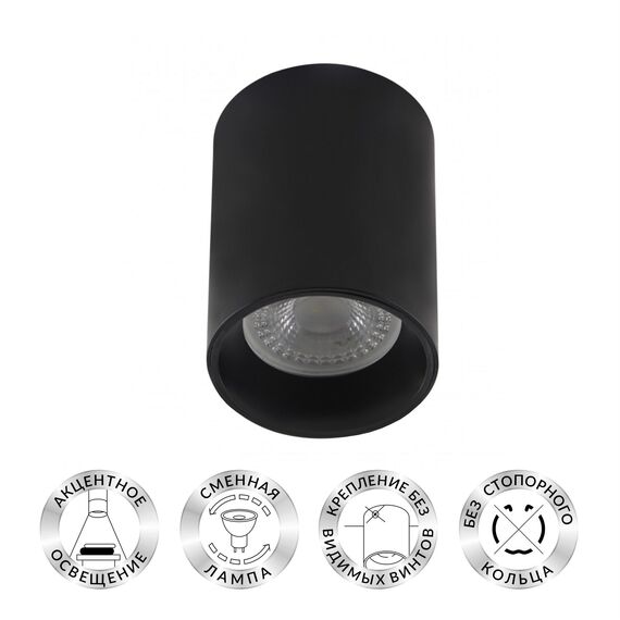 Denkirs DK3110-BK Светильник накладной IP 20, 10 Вт, GU5.3, LED, черный, пластик