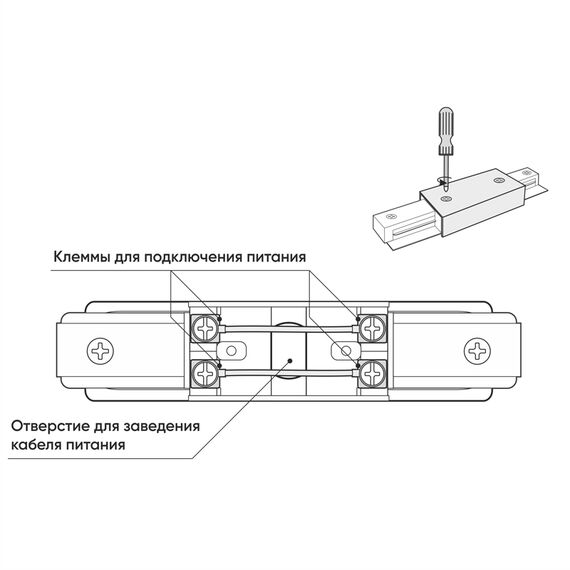 Denkirs TR1008-WH Прямой коннектор с возможностью подачи питания, белый, изображение 2