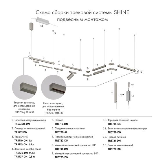 Denkirs TR5715-DN Трек SHINE BASE, 1.5м, 48V DC, IP20, темный никель, алюминий, изображение 4
