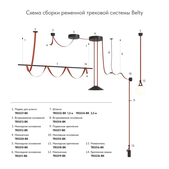 Denkirs TR5519-BK Наконечник для трека-ремня Belty, серия Base с возможностью перегиба ремня, IP20, черный, пластик, изображение 5