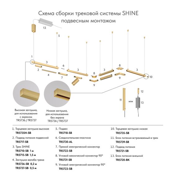 Denkirs TR5717-SB Подвод питания для подвесного монтажа трека SHINE BASE, 48V DC, IP20, 2м, сатинированная латунь, алюминий, изображение 3