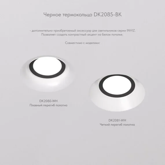 Denkirs DK2080-WH Встраиваемый точечный светильник для натяжных ПВХ потолков INVIZ, IP 20, до 9 Вт, GU10, LED, белый, ABS-пластик, изображение 6