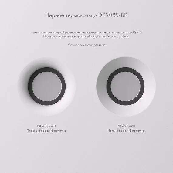 Denkirs DK2080-WH Встраиваемый точечный светильник для натяжных ПВХ потолков INVIZ, IP 20, до 9 Вт, GU10, LED, белый, ABS-пластик, изображение 7