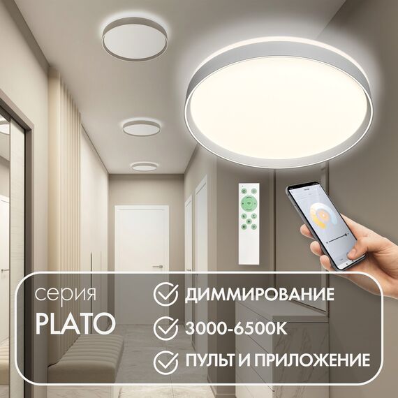 Denkirs DK6511-WH Накладной светильник, LED, 50W, IP 20, 3000K - 6500K, белый, металл, полимер, изображение 3