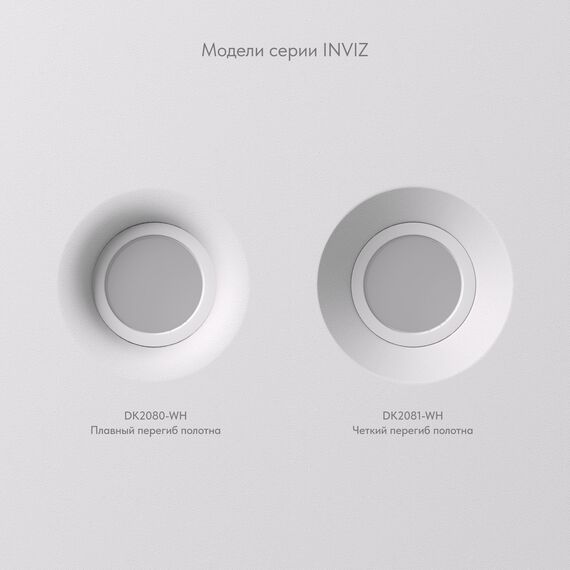 Denkirs DK2080-WH Встраиваемый точечный светильник для натяжных ПВХ потолков INVIZ, IP 20, до 9 Вт, GU10, LED, белый, ABS-пластик, изображение 5