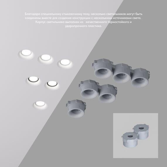 Denkirs DK2080-WH Встраиваемый точечный светильник для натяжных ПВХ потолков INVIZ, IP 20, до 9 Вт, GU10, LED, белый, ABS-пластик, изображение 4
