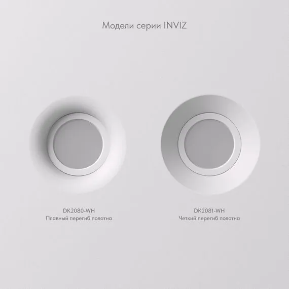 Denkirs DK2080-WH Встраиваемый точечный светильник для натяжных ПВХ потолков INVIZ, IP 20, до 9 Вт, GU10, LED, белый, ABS-пластик, изображение 5